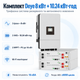 Комплект автономного енергопостачання Deye SUN-8K-SG05LP3-EU 8 кВт 3 фази + Deye SE-G5.1 Pro-B 2 шт 5.12 кВт·год LiFePO4 - зображення 1