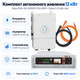 Комплект автономного енергопостачання Deye SUN-12K-SG02LP1-EU-AM3 12 кВт + Pytes V5°α Plus H+ 5.12 кВт·год LiFePO4 - зображення 1