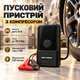 Автомобільний пусковий пристрій 965A 4 в 1 для акумулятора 12 В Портативний бустер Jump Starter з повітряним компресором 150 PSI для накачування шин, зовнішнім акумулятором Power Bank і LED-ліхтарем - зображення 11