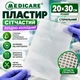 Повязка липидно-колоидная MEDICARE сетчатая стерильная 20×30 см - изображение 1