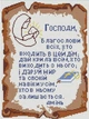 Алмазная мозаика ColorArt 30х40 Икона Оберег дома ST445 - изображение 2