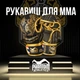 Перчатки для ММА Phantom искусственная кожа S/M черные золотые - изображение 2