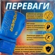 Боксерские перчатки Active Point PU 16 унций Синие - изображение 3