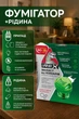Комплект от комаров IREX прибор и жидкость 30 ночей+15 - изображение 2