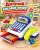 Дитячий ігровий касовий апарат зі справжнім калькулятором, світлом, звуком та кошиком продуктів - изображение 1