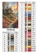 Алмазная мозаика на подрамнике ColorArt 30x50 Осень + голограммные алмазики TPP918 + Подарок лак для покрытия - изображение 5