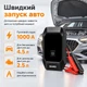 Пусковий пристрій бустер для авто 4в1 з компресором 10Атм і повербанком 12000мАг 1000А Gearo (GE0101) - зображення 2