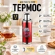 Термос зі скляною колбою A-PLUS 1.2 л (30126K) - зображення 1