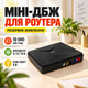 Міні джерело безперебійного живлення DC UPS - изображение 1