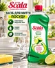 Гель для мытья посуды Scala Piatti Limone средство для мытья посуды концентрированное моющее средство жидкость для мытья посуды средство для кухни аромат лимона 750 мл (8001490015842) - изображение 2