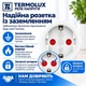 Защитное реле TERMOLUX 16А контроля перепадов напряжения в розетку 220V реле контроля напряжения, отсекатель напряжения - изображение 5