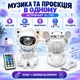Ночник проектор звездного неба Астронавт лазерный проектор галактики с пультом музыкальный светильник с Bluetooth колонкой и 8 режимами - изображение 3