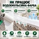 Акрилова водоемульсійна фарба SkyLine для стін і стель біла 1.4 кг - зображення 6