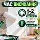 Акрилова водоемульсійна фарба SkyLine для стін і стель біла 1.4 кг - зображення 9