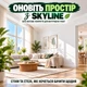 Акрилова водоемульсійна фарба SkyLine для стін і стель біла 7 кг - зображення 10