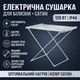 Электрическая сушилка для белья ZERIX Comfort EDC-5293-SILVER (120W, IP44, сатин) ZX6216 - изображение 1