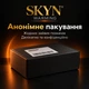 Презервативи Skyn Warming Без латексу 3 шт (ROZ6501053335) - зображення 4