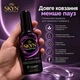 Лубрикант Skyn All Night Long на на Силиконовой основе 80 мл (ROZ6400230463) - изображение 2