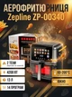 Мультипіч аерофритюрниця Z.e.p line ZP-00340 13 л 4200 Вт з двома тенами на 14 програм Чорна - зображення 1