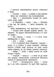 Неймовірні детективи. Частина 2 - изображение 3