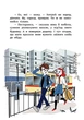 Неймовірні детективи. Частина 2 - изображение 4
