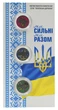Набір монет Україна набір з 3 монет по 10 гривень 2026 UNC Запоріжжя, Харків, Херсон Кольорові у сувенірній упаковці - зображення 1