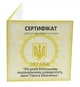 Сертификат для монеты Украины 5 гривен 2004 Серебро Proof 170 лет КНУ им. Т.Г. Шевченка - изображение 1
