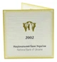 Україна 10 гривень 2002 Срібло Proof Сертифікат для монети України Свято Різдва Христового - зображення 3