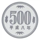 Монета Японія 500 єн 1996 Proof - зображення 1