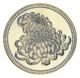 Монета Япония 500 йен 2009 UNC 20 лет правлению Императора Акихито - изображение 1