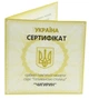 Сертификат для монеты Украины 10 гривен 2006 Серебро Proof Чигирин (Ag 925, унция, 31.1 грамм) - изображение 1