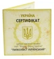 Сертификат для монеты Украины 10 гривен 2006 Серебро Proof Кузнечик (Ag 925, унция, 31,1 грамм) - изображение 1