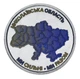Монета Украина 10 гривен 2026 UNC Мы сильные. Мы вместе - Николаевская область Цветная (2 стороны) - изображение 1