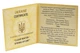Сертификат для монеты Украины 20 гривен 2007 Золото, серебро UNC Чистая вода - источник жизни - изображение 2