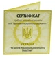 Сертифікат для монети України 10 гривень 2001 Срібло Proof 10-річчя Національного банку України (НБУ) - зображення 1