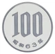 Монета Япония 100 йен 1988 Proof - изображение 1