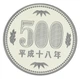 Монета Япония 500 йен 2006 Proof - изображение 1