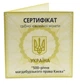 Сертификат для монеты Украины 10 гривен 1999 Серебро Proof 500 лет Магдебургскому праву Киева - изображение 1