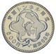 Монета Япония 500 йен 1988 UNC Открытие тоннеля Сэйкан - изображение 2