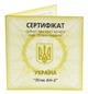 Сертификат для монеты Украины 10 гривен 2003 Серебро Proof Самолет АН-2 (Ag 925, унция, 31.1 грамм) - изображение 1