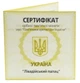 Україна 10 гривень 2003 Срібло Proof Сертифікат для монети України Лівадійський палац (Ag 925, унція, 31.1 грама) - зображення 1