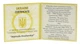 Сертификат для монеты Украины 5 гривен 2006 Серебро Proof Михаил Грушевский (Ag 925, пол-унции, 15,55 грамм) - изображение 3