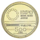 Монета Япония 500 йен 2005 UNC ЭКСПО - 85 в Аичи - изображение 1