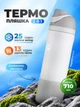Термос термобутылка из нержавеющей стали 18/8 вакуумный с двойными стенками герметичная ёмкость 710 мл с трубочкой ударопрочная для горячих и холодных напитков питьевой стальной с силиконовой накладкой в комплекте Mountflask DUO белый - изображение 1