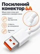 Кабель быстрая зарядка Lexego USB Type-C - USB-A 6A 120W 1м для Xiaomi Redmi Poco Samsung ксяоми самсунга универсальный шнур на телефон планшет провод для передачи данных 480 Мбит/с Mi Turbo Charge Белый (XMC-ACS) - изображение 5