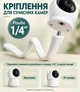 Гибкий держатель для видеоняни Baby Monitor и IP-камеры 42 см штатив — крепление без сверления, резьба 1/4″, белый - изображение 5