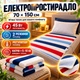 Электропростынь с подогревом 70х150 см 45 Вт с регулятором температуры 2 режима цветные полосы - изображение 1