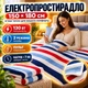 Электропростынь с подогревом 150х180 см 130 Вт двуспальная с регулятором температуры 2 режима цветные полосы - изображение 2
