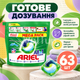 Капсули для прання ARIEL Pods Все-в-1 Гірська свіжість 63 шт, концентровані гелеві капсули для видалення плям - зображення 5