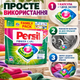 Капсули для прання PERSIL Power Caps Color Deep Clean 100 шт, гелеві капсули для кольорових речей і складних плям - зображення 5